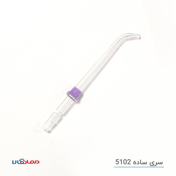 سری یدکی واتر اسپلش 5102 مدل کلاسیک